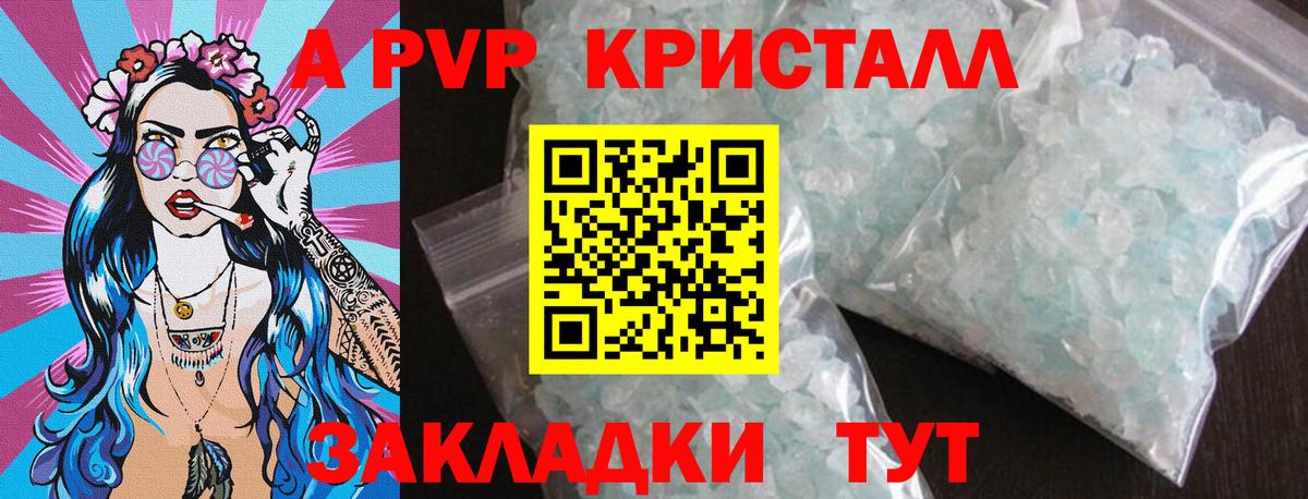 Alfa_PVP VHQ  Альфа ПВП Соль  Новочебоксарск  Вход с VPN 