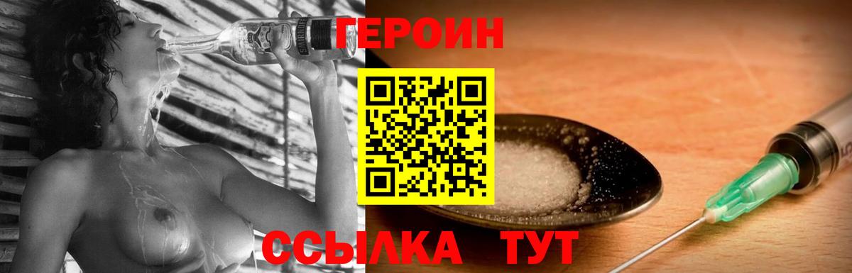 Героин герыч Новочебоксарск