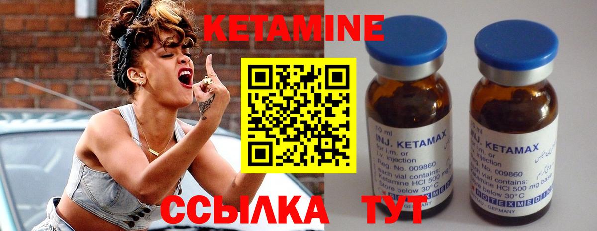 Кетамин VHQ  Кетамин ketamine  Вход с VPN  Новочебоксарск 