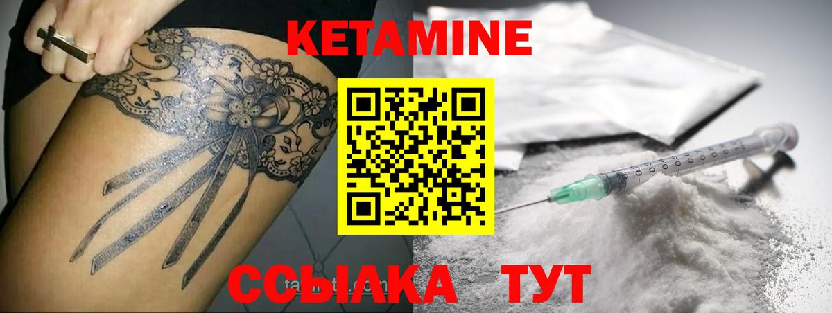 КЕТАМИН ketamine Новочебоксарск