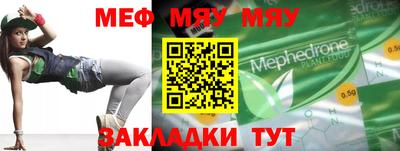 мефедрон VHQ Севастополь