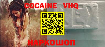 мефедрон VHQ Севастополь