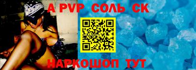 альфа пвп Свободный