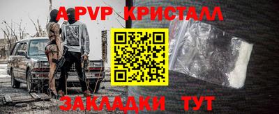 альфа пвп Свободный