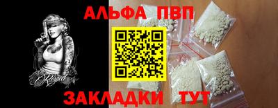 альфа пвп Свободный