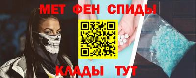 мефедрон VHQ Севастополь