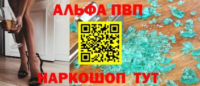 альфа пвп Свободный