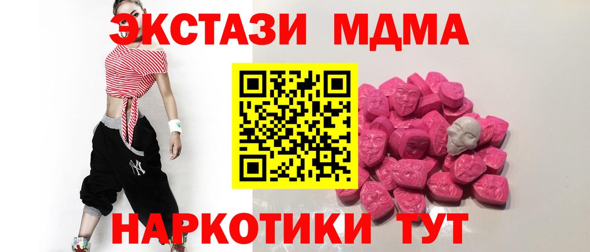 МДМА  Вход с VPN  Новочебоксарск  МДМА crystal  МДМА Molly 