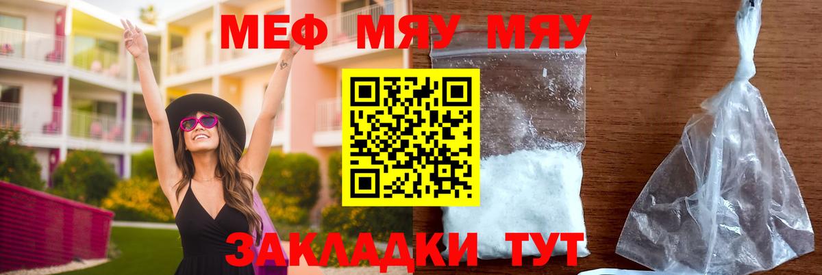 Мефедрон Новочебоксарск