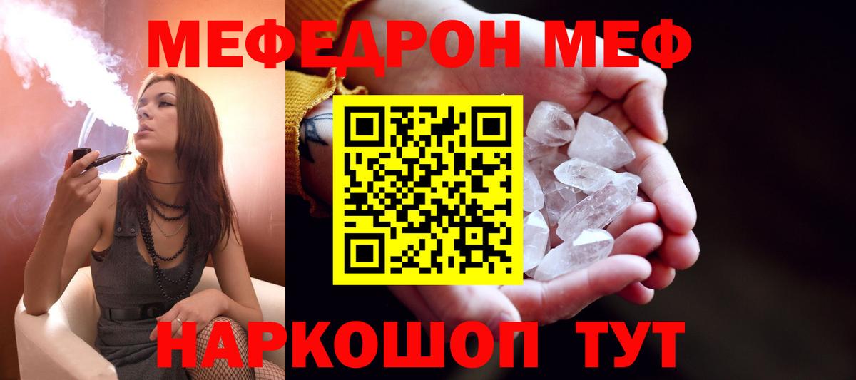 Новочебоксарск  МЕФ мука  Вход с VPN  МЕФ  Мефедрон кристаллы 
