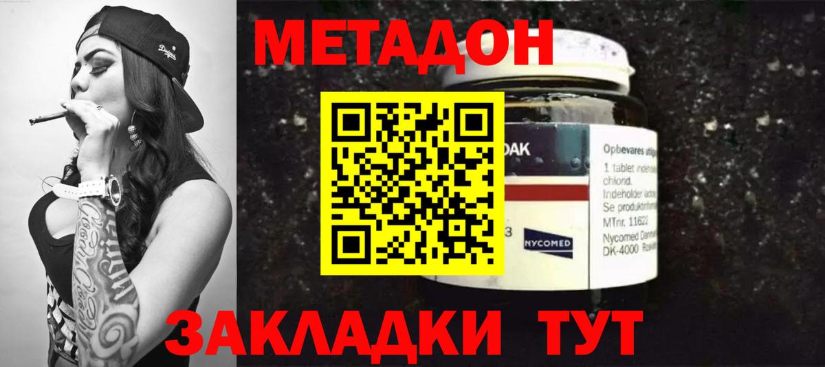 МЕТАДОН VHQ  Вход с VPN  Новочебоксарск 