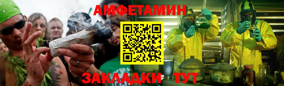 МЕТАМФЕТАМИН кристалл Новочебоксарск