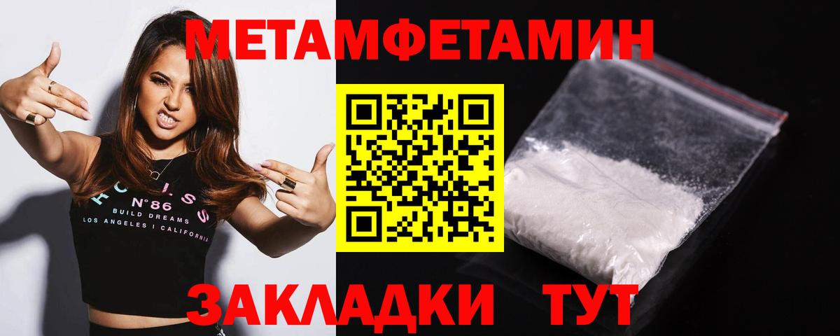 МЕТАМФЕТАМИН кристалл  Вход с VPN  Новочебоксарск 