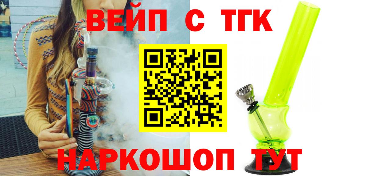 ТГК концентрат  Вход с VPN  Новочебоксарск  ТГК THC oil 