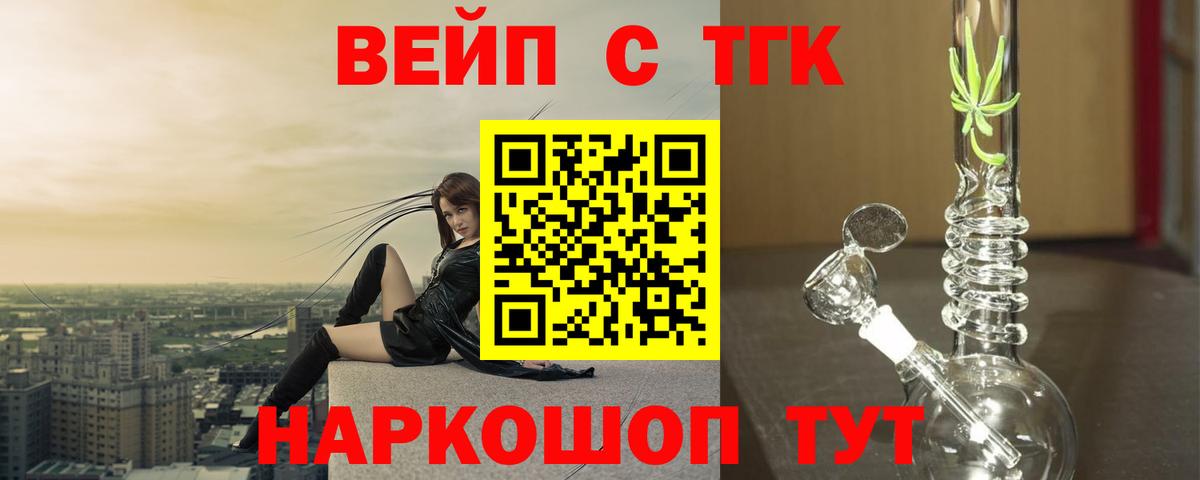 Дистиллят ТГК вейп Новочебоксарск